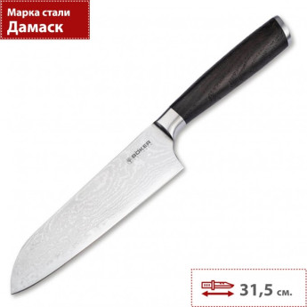 Нож BOKER SOLINGEN MEISTERKLINGE DAMAST SANTOKU 130952DAM BK130952DAM Нож BOKER SOLINGEN MEISTERKLINGE DAMAST SANTOKU 130952DAM BK130952DAM